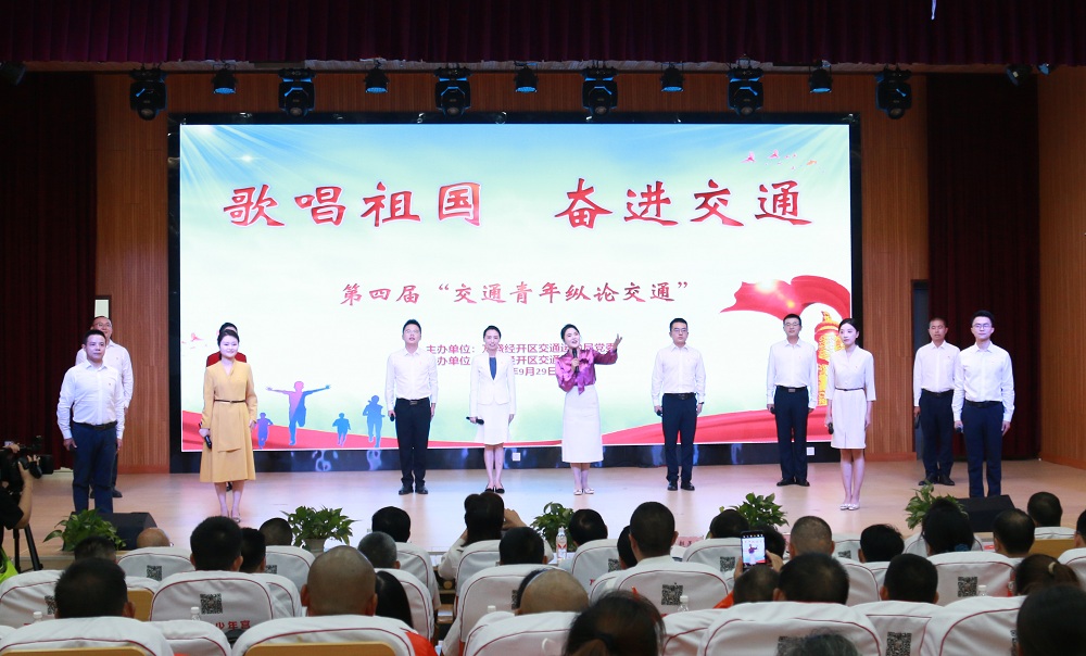 万盛经开区交通运输局第四届“交通青年纵论交通”青年讲坛圆满举