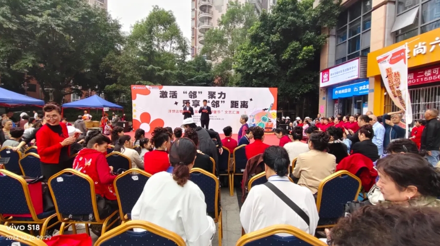 激活“邻”聚力 乐享“邻”距离 洋世达物业第二届“邻里节”圆