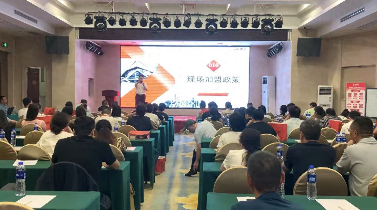 渝悦优选首场招商大会盛大启幕 开启西南社区电商新篇章