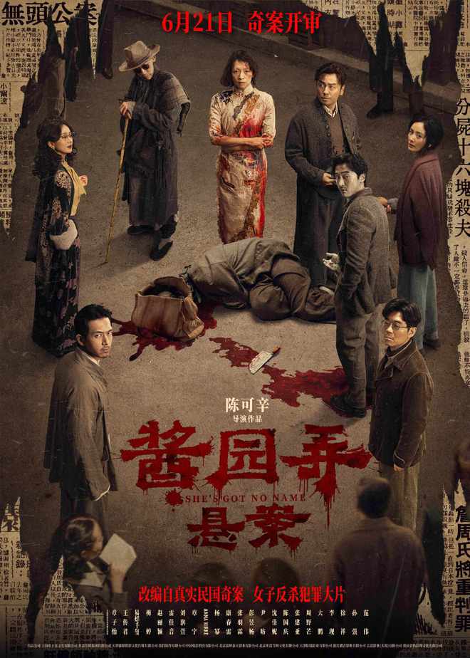 《酱园弄·悬案》定档，阵容过分强大，能叫上名字的角色都是大咖